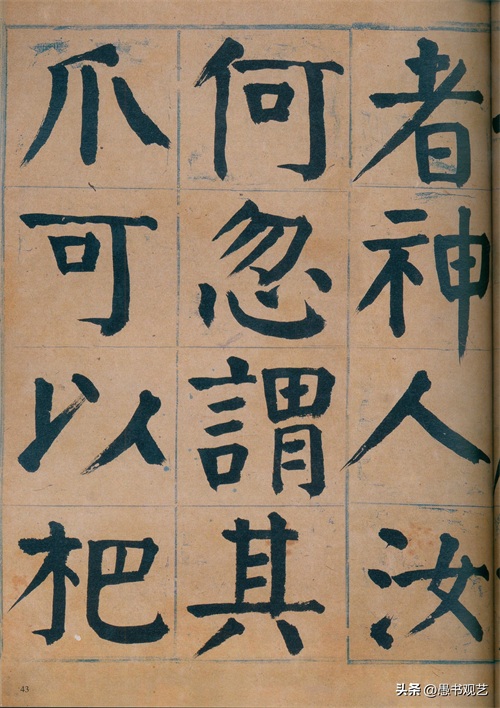 ​堪称颜真卿“附体”！谭延闿《临麻姑仙坛记》75张超清全览 第46张