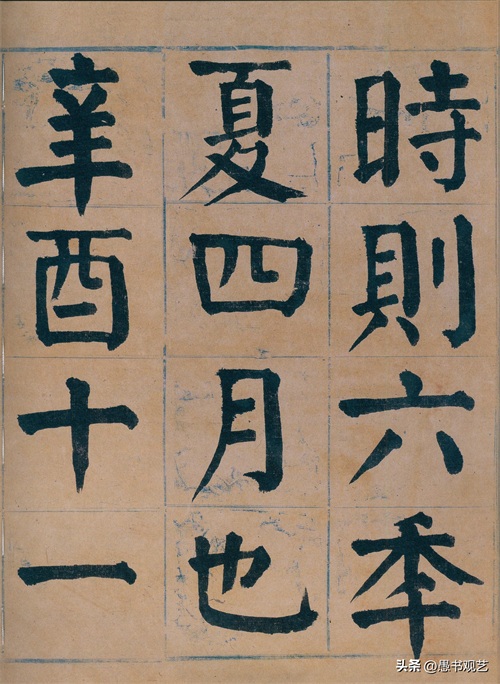 ​堪称颜真卿“附体”！谭延闿《临麻姑仙坛记》75张超清全览 第79张