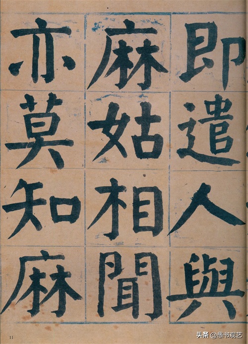​堪称颜真卿“附体”！谭延闿《临麻姑仙坛记》75张超清全览 第14张