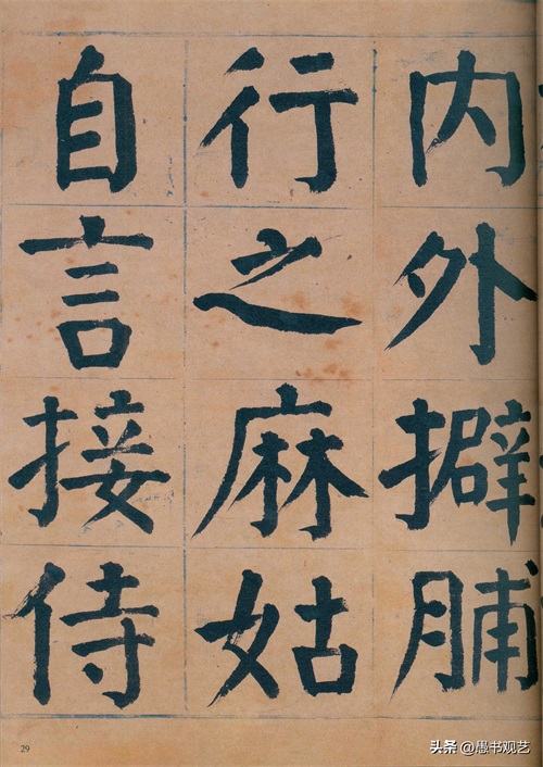 ​堪称颜真卿“附体”！谭延闿《临麻姑仙坛记》75张超清全览 第32张