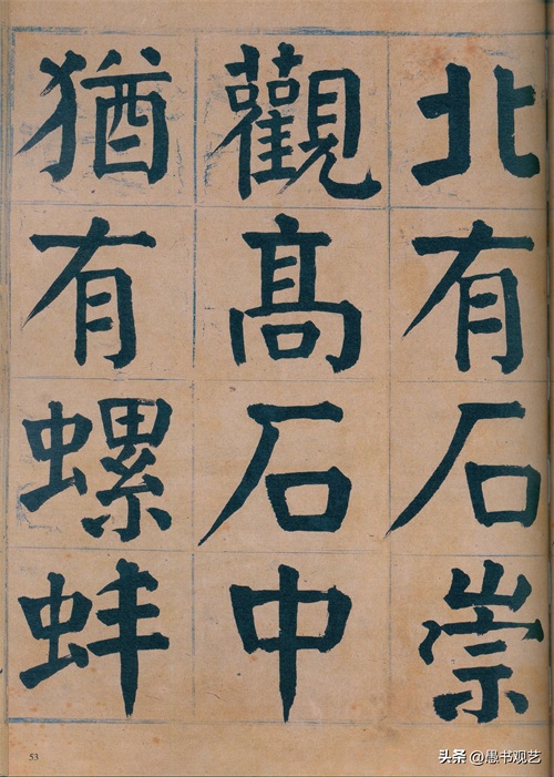 ​堪称颜真卿“附体”！谭延闿《临麻姑仙坛记》75张超清全览 第56张
