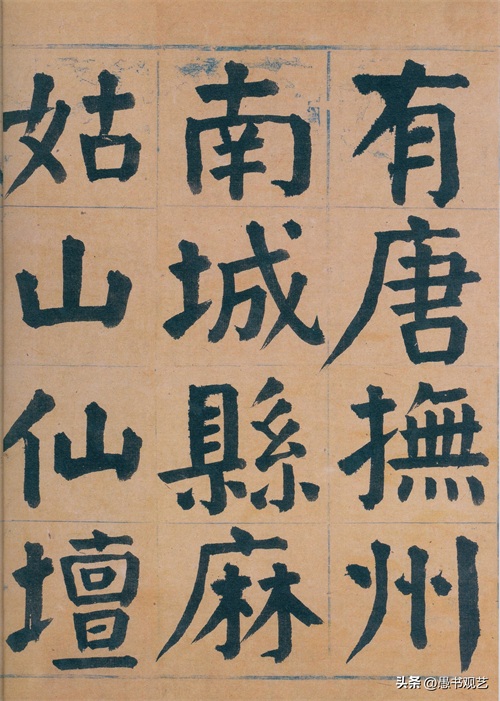 ​堪称颜真卿“附体”！谭延闿《临麻姑仙坛记》75张超清全览 第5张