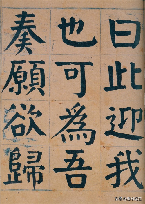 ​堪称颜真卿“附体”！谭延闿《临麻姑仙坛记》75张超清全览 第64张