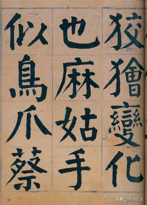 ​堪称颜真卿“附体”！谭延闿《临麻姑仙坛记》75张超清全览 第42张