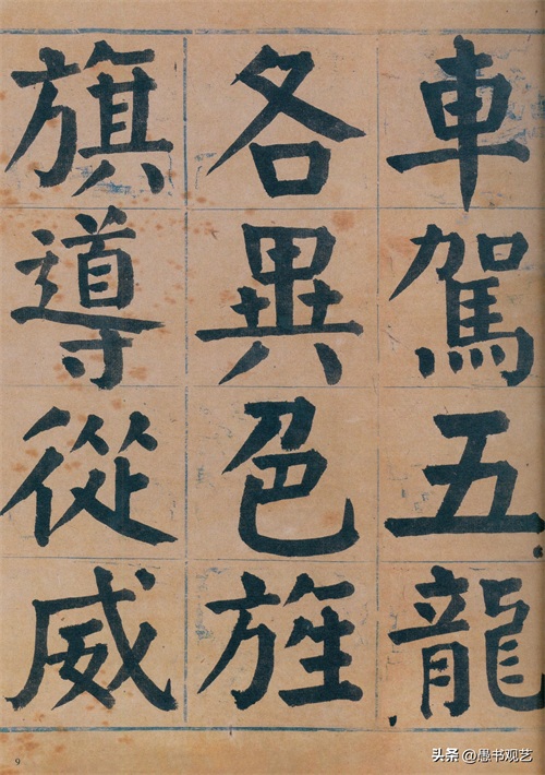 ​堪称颜真卿“附体”！谭延闿《临麻姑仙坛记》75张超清全览 第12张