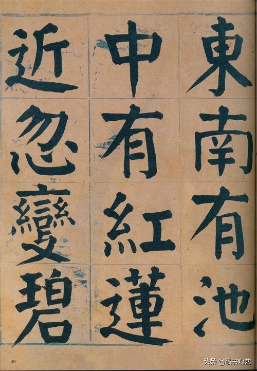 ​堪称颜真卿“附体”！谭延闿《临麻姑仙坛记》75张超清全览 第52张