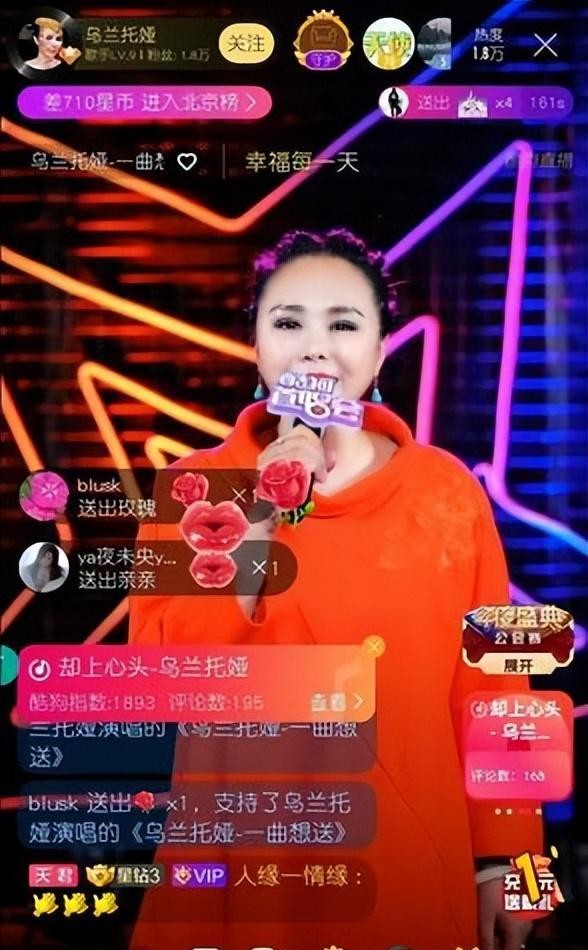 ​歌手乌兰托娅与乌兰图雅：你以为音译不同？其实根本就是两个人 第15张