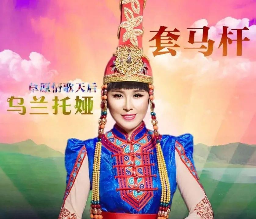 ​歌手乌兰托娅与乌兰图雅：你以为音译不同？其实根本就是两个人 第3张