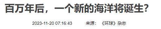 ​人类将会灭亡？科学家预测出人类灭绝日期，人类是否已做好准备？ 第23张