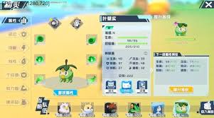 口袋新旅途如何获取经验 第1张