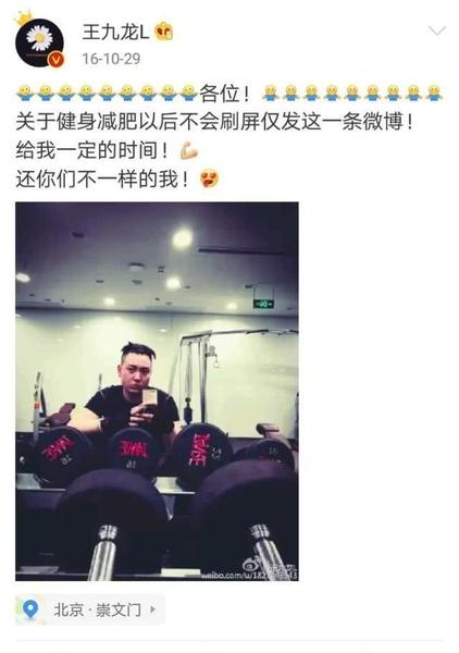 ​德云社烧饼减肥前后对比(德云社烧饼身材有多高) 第11张