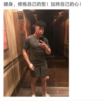 ​德云社烧饼减肥前后对比(德云社烧饼身材有多高) 第9张