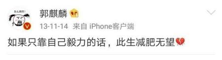 ​德云社烧饼减肥前后对比(德云社烧饼身材有多高) 第8张