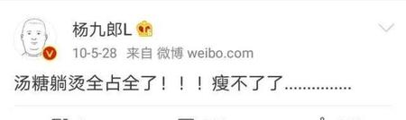 ​德云社烧饼减肥前后对比(德云社烧饼身材有多高) 第13张
