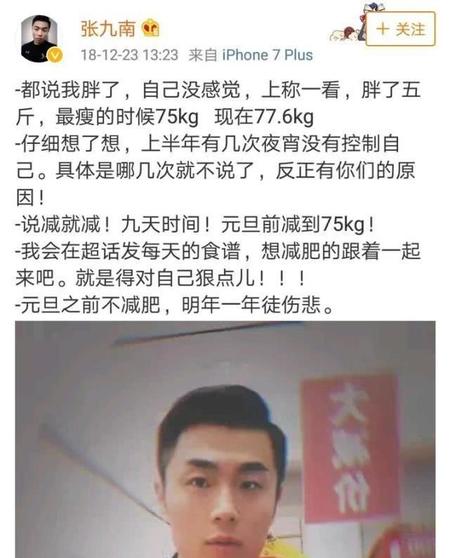 ​德云社烧饼减肥前后对比(德云社烧饼身材有多高) 第10张