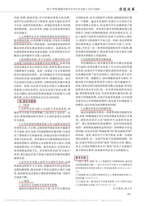 ​原来用SPSS写论文，好处这么多。。。 第3张