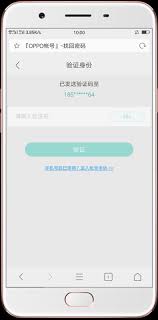 忘记oppo游戏中心密码如何找回 第3张