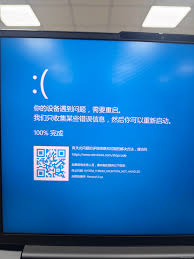 电脑Failed代表什么含义 第2张