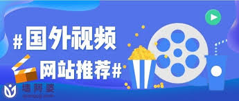 免费观看大片最好的网站有哪些 第1张
