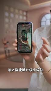 抖音粉丝如何快速升级 第1张