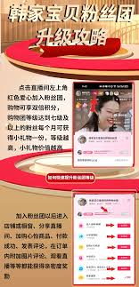 抖音粉丝如何快速升级 第2张