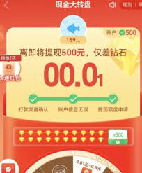 拼多多差0.01金币500元提现要多少人助力 第1张 拼多多差0.01金币500元提现要多少人助力 第1张