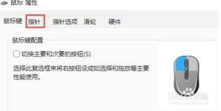 win11系统鼠标设置位置在哪 第1张