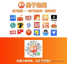 抖音怎么推广红果短剧 第2张