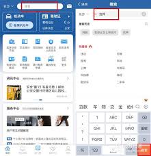 交管12123怎么预约解除抵押 第2张