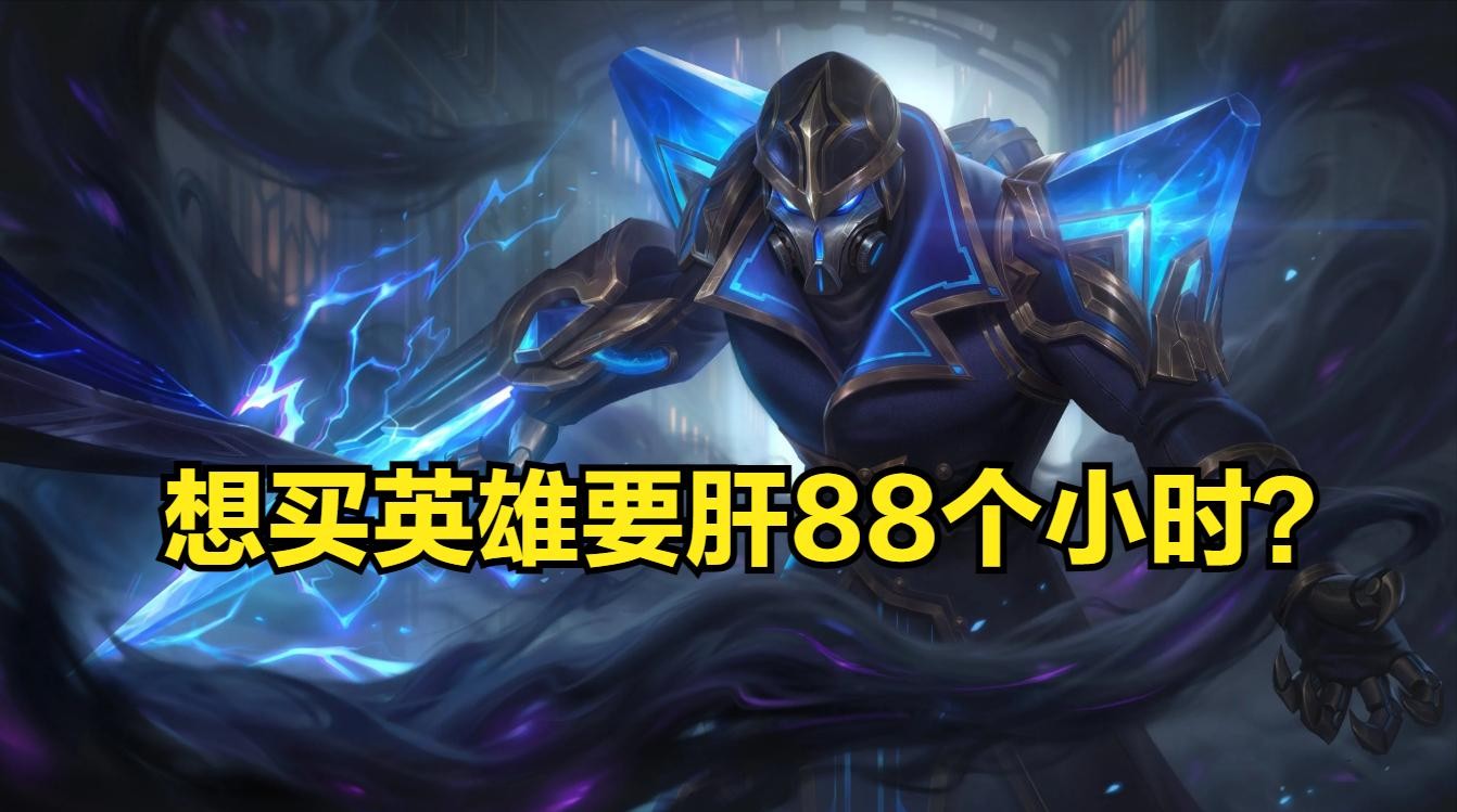英雄联盟疯了?新改动移除升级奖励和魔法引擎引全球玩家集体抗议 第6张 英雄联盟疯了?新改动移除升级奖励和魔法引擎引全球玩家集体抗议 第6张