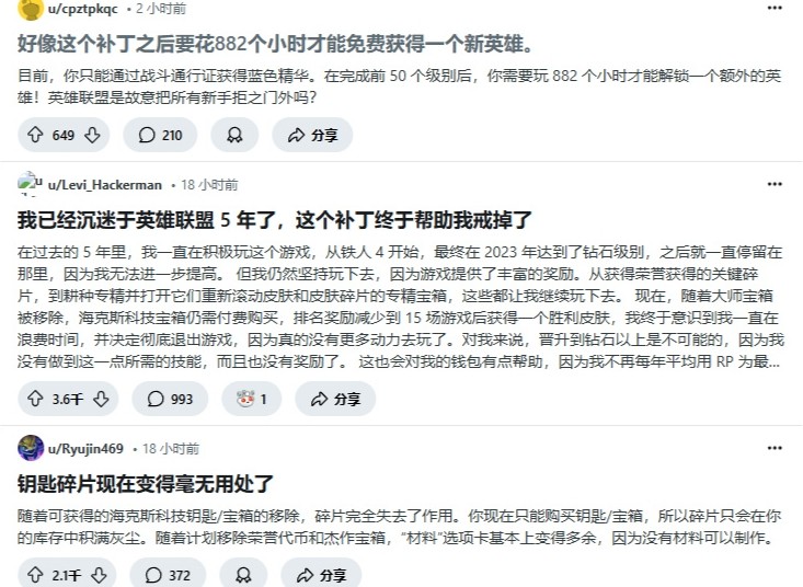 英雄联盟疯了?新改动移除升级奖励和魔法引擎引全球玩家集体抗议 第5张 英雄联盟疯了?新改动移除升级奖励和魔法引擎引全球玩家集体抗议 第5张