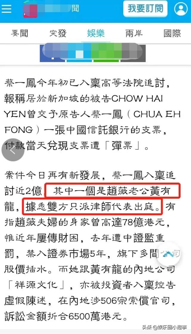 ​赵薇老公麻烦大了，港媒曝黄有龙遭名媛讨债，欠债或是高达2亿多 第4张