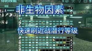 非生物因素如何快速刷潜行经验 第1张 非生物因素如何快速刷潜行经验 第1张