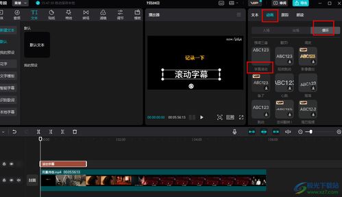 剪映怎么添加背景画布 第1张 剪映怎么添加背景画布 第1张