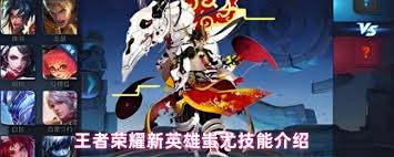 王者荣耀新英雄蚩尤技能如何 第1张