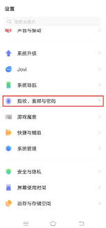 vivo手机软件隐藏技巧 第2张
