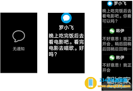 华为D2手表如何安装微信 第1张
