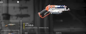 绝地潜兵2燃烧弹手雷武器特点是什么 第2张