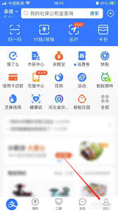 苹果支付宝支付密码怎么修改 第2张