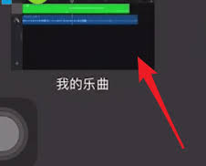 库乐队如何剪辑铃声长度 第3张