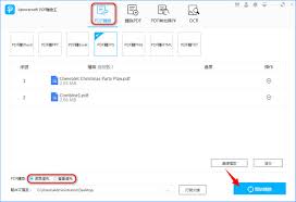 PDF如何转换为JPG图片 第1张
