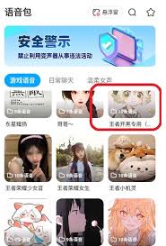 多啦变声器如何在其他软件发语音 第1张