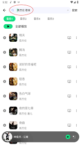 怎么下载歌曲听音乐 第1张