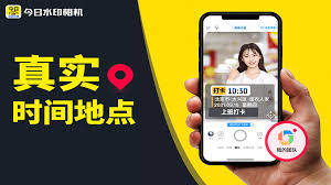 今日水印相机如何修改时间日期 第1张