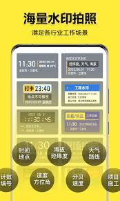 今日水印相机如何进行倒计时拍照 第2张