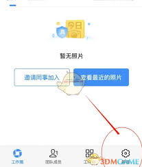 今日水印相机如何同步高清照片 第1张