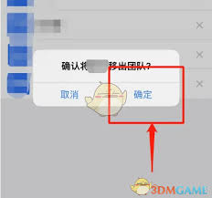 如何删除今日水印相机成员 第2张 如何删除今日水印相机成员 第2张