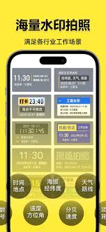 今日水印相机如何自定义地点 第2张 今日水印相机如何自定义地点 第2张