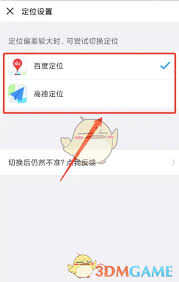 今日水印相机如何设置定位 第2张 今日水印相机如何设置定位 第2张