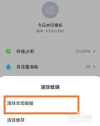 今日水印相机如何实现自动刷新定位 第1张
